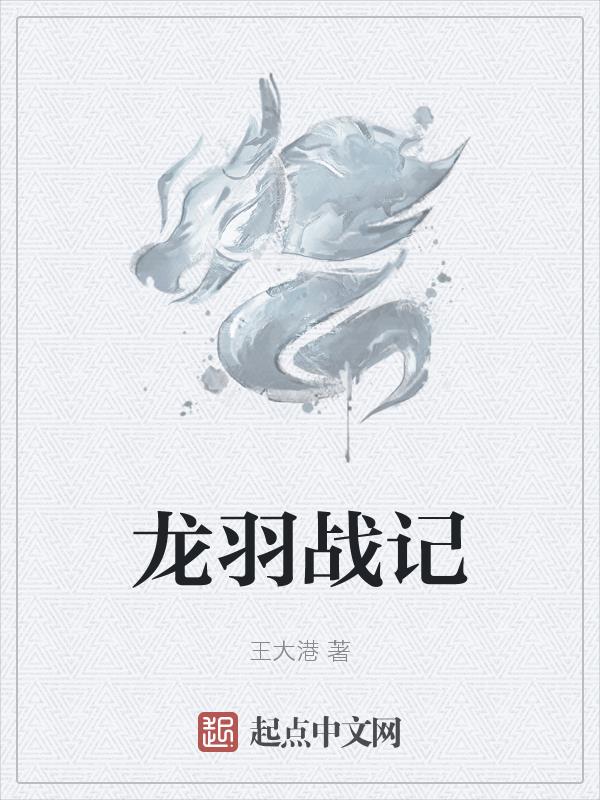 龙珠